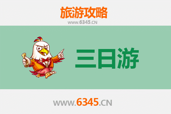 七台河新兴三日游攻略：探索北国风情与生态之美