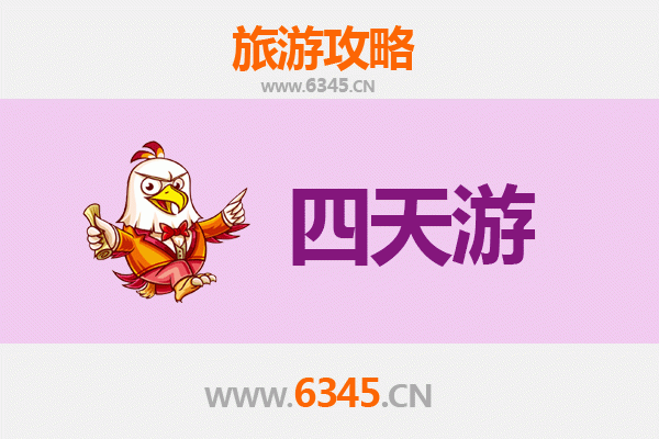 七台河新兴四天三夜深度游攻略：冰雪奇缘与自然探险