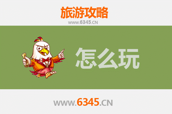 节假日玩转七台河新兴旅游全攻略