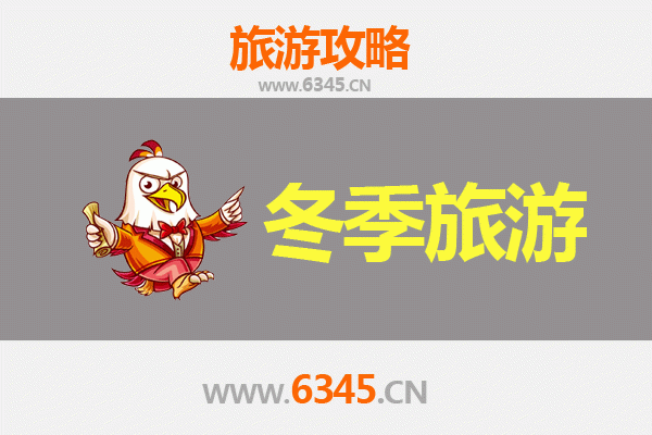 七台河新兴冬季旅游全攻略：冰雪奇缘与北国风情体验