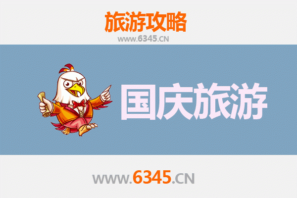 十一假期探秘七台河：新兴冷门景点避开人潮之旅